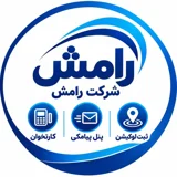 رامش